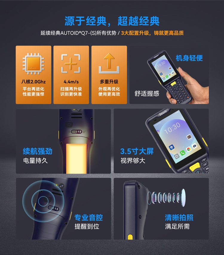 Seuic东集官网