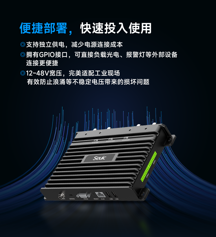 Seuic东集官网