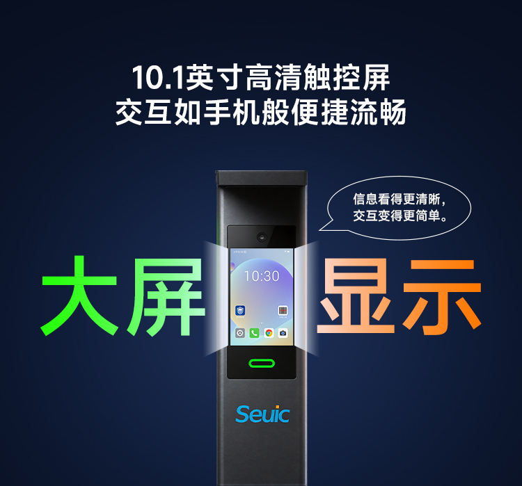 Seuic东集官网