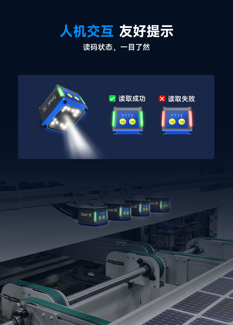 Seuic东集官网