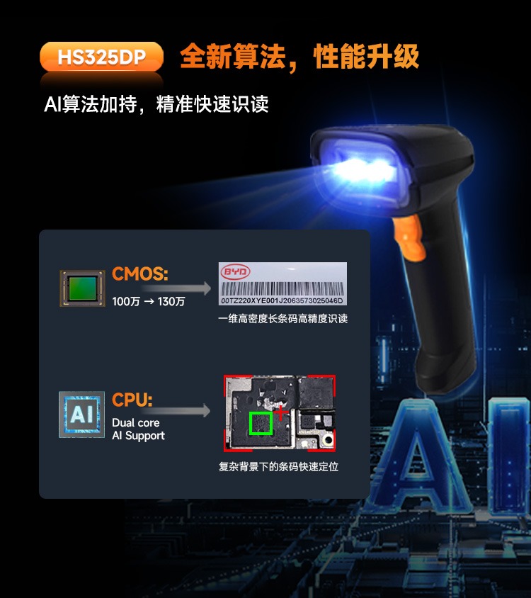 Seuic东集官网