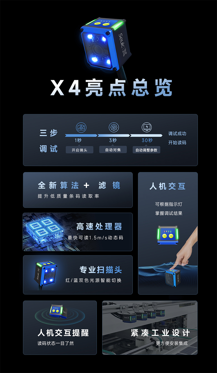 Seuic东集官网