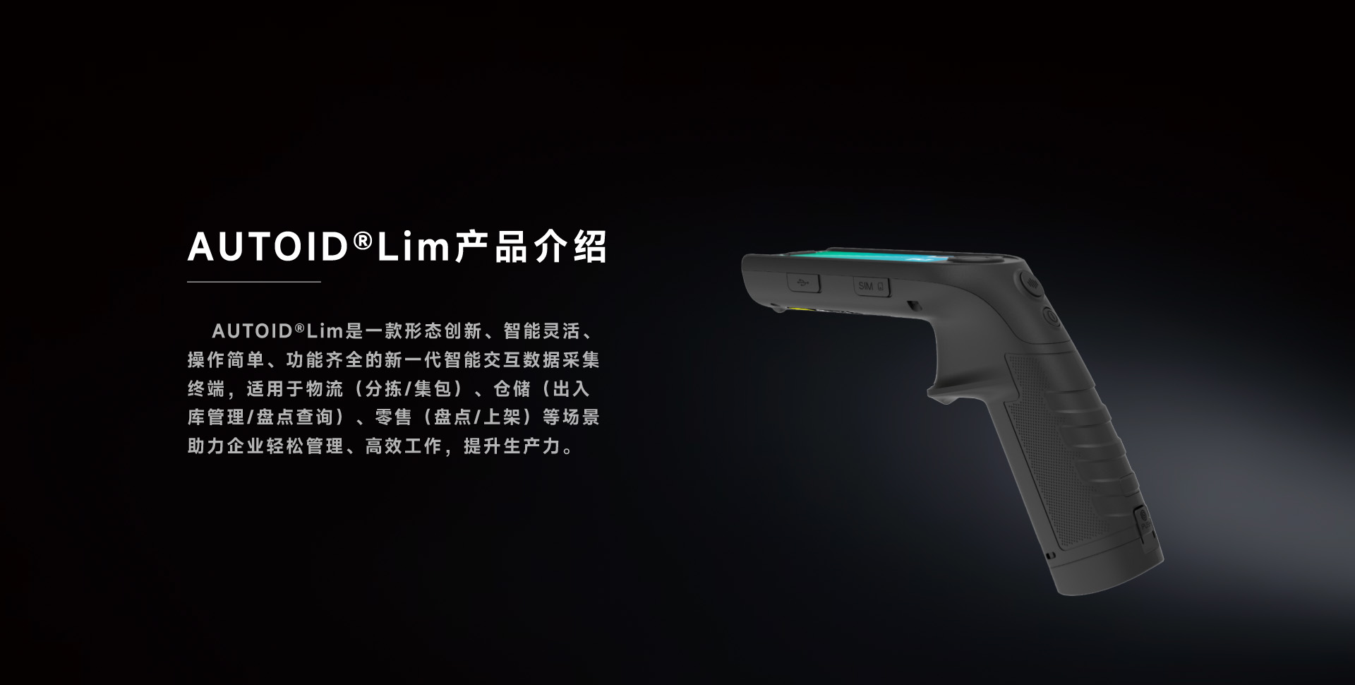 Seuic东集官网