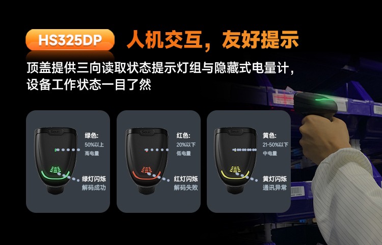 Seuic东集官网