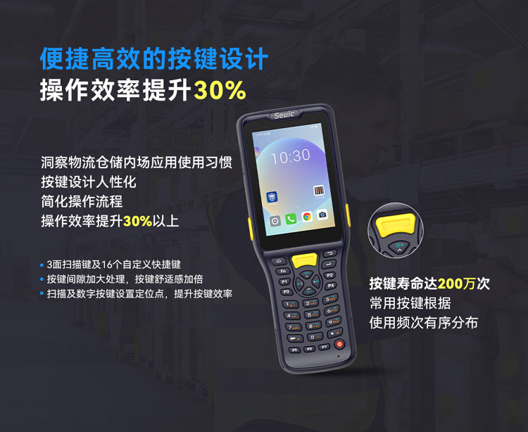 Seuic东集官网