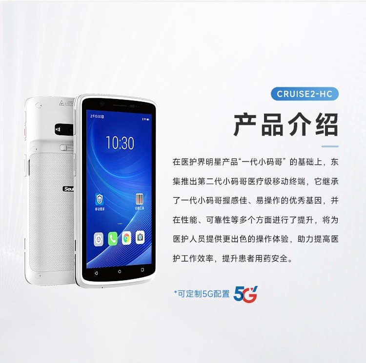 Seuic东集官网