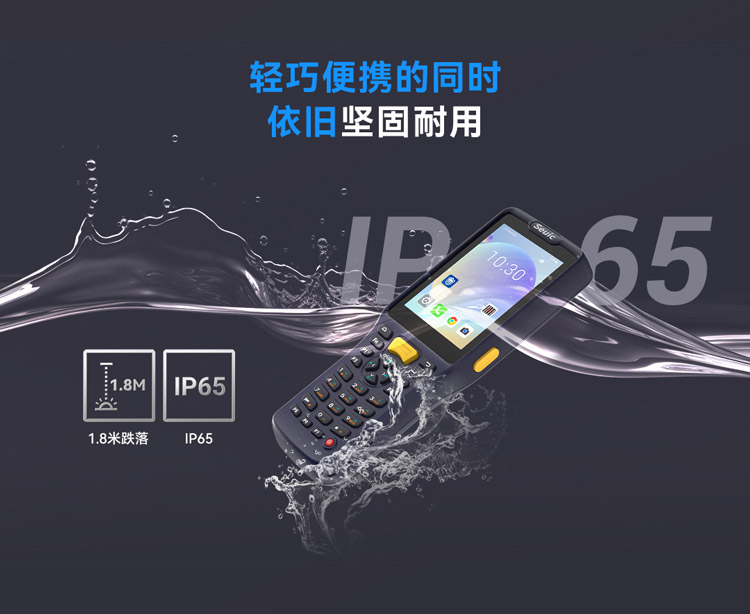 Seuic东集官网