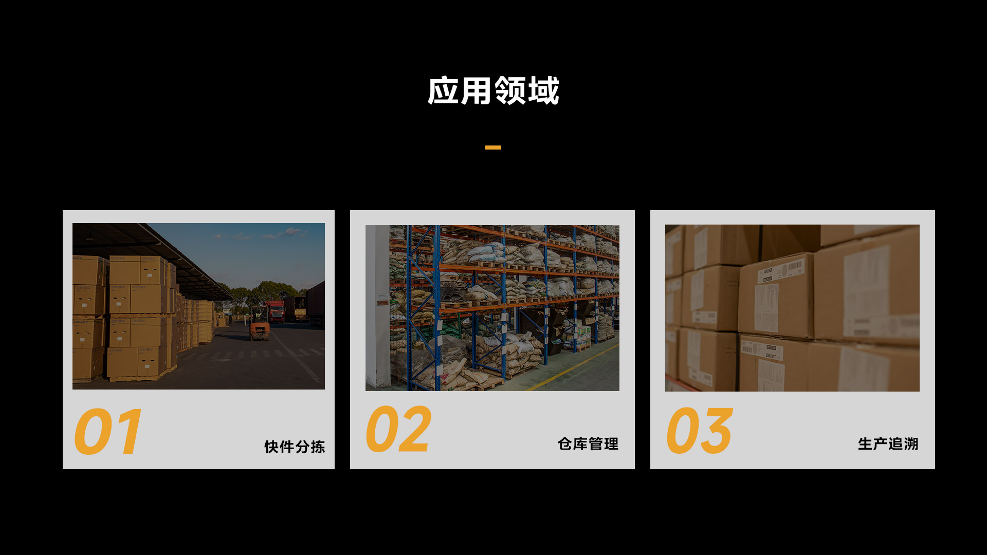 Seuic东集官网