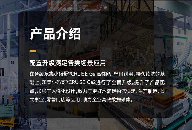 Seuic东集官网