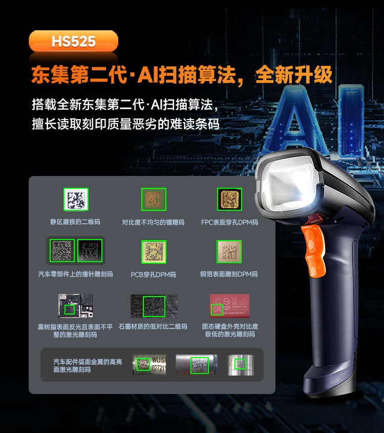 Seuic东集官网