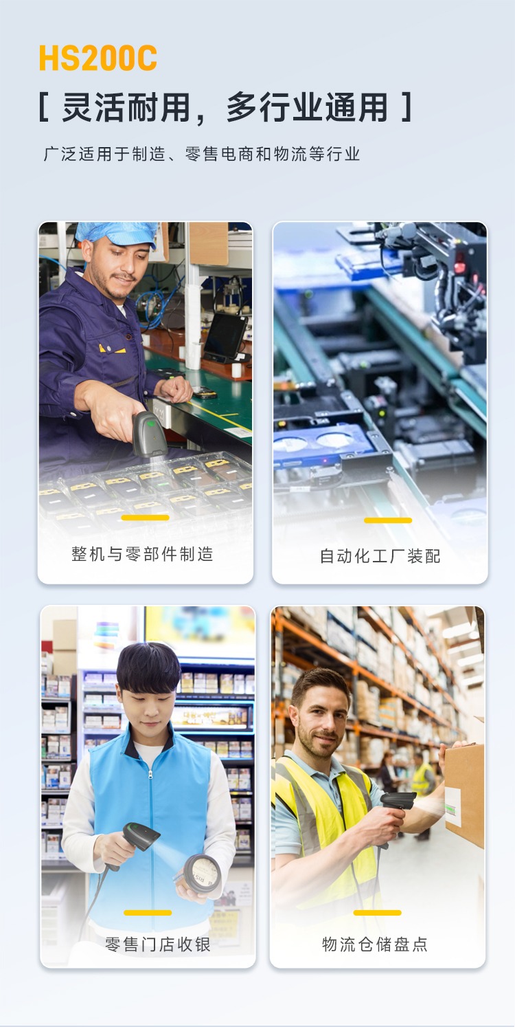 Seuic东集官网