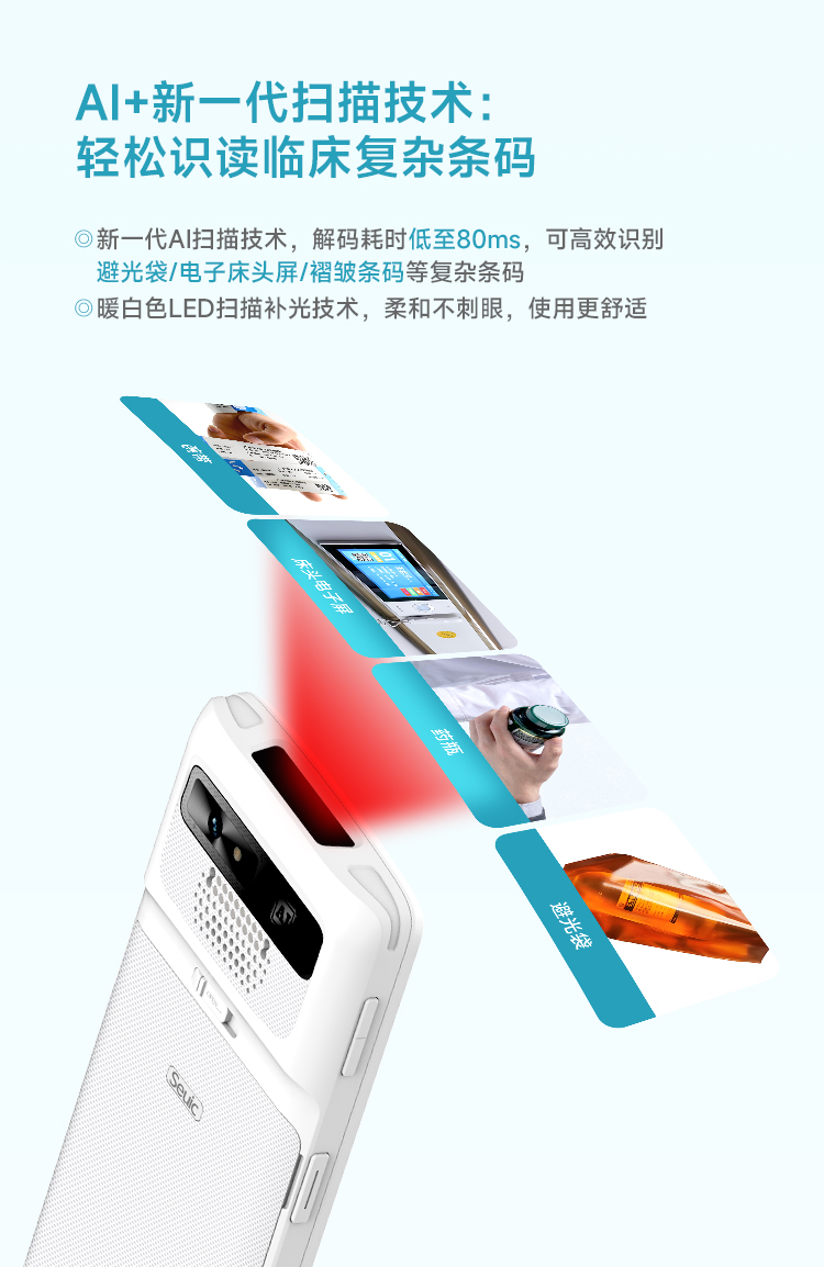 Seuic东集官网