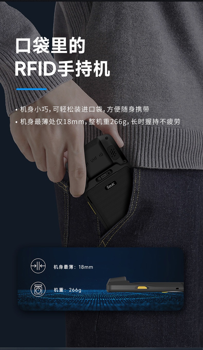 Seuic东集官网