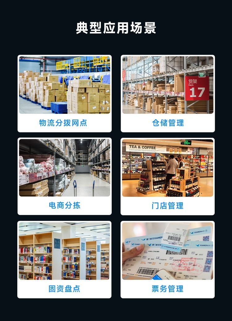 Seuic东集官网