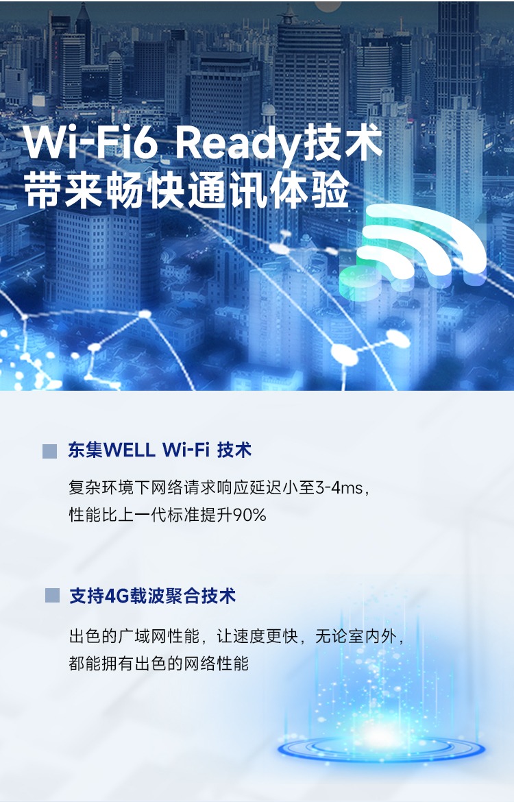 Seuic东集官网