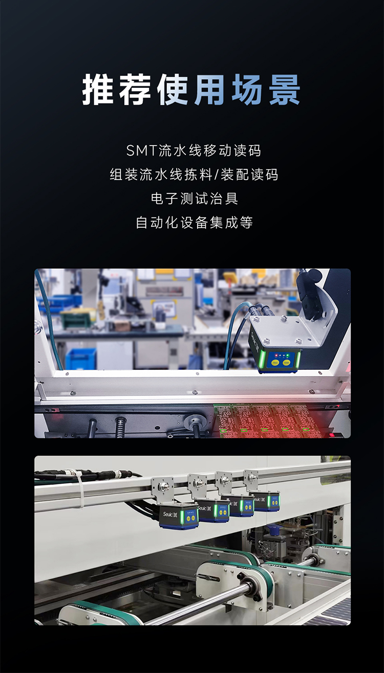 Seuic东集官网