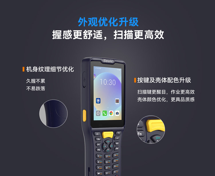 Seuic东集官网