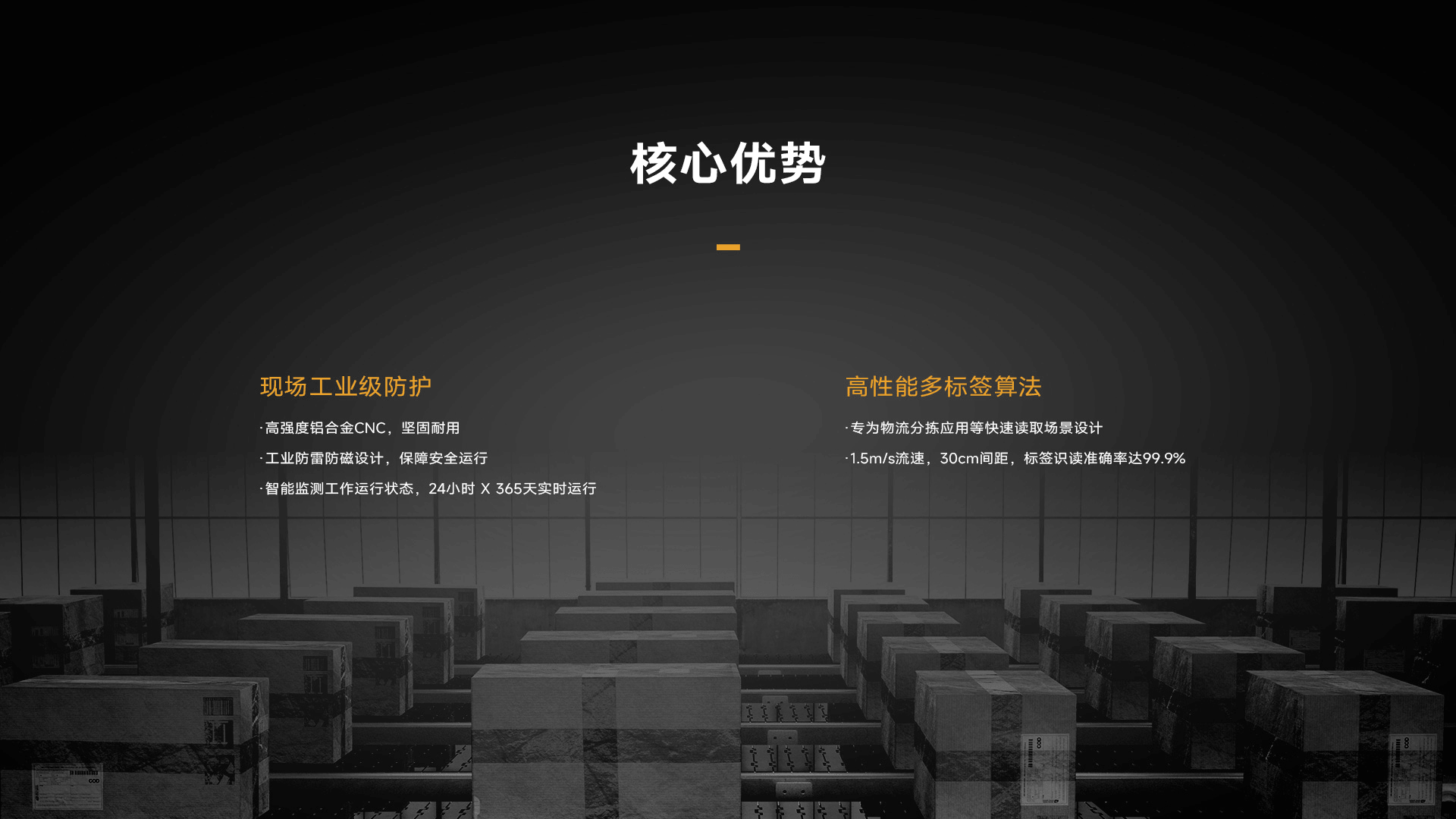 Seuic东集官网