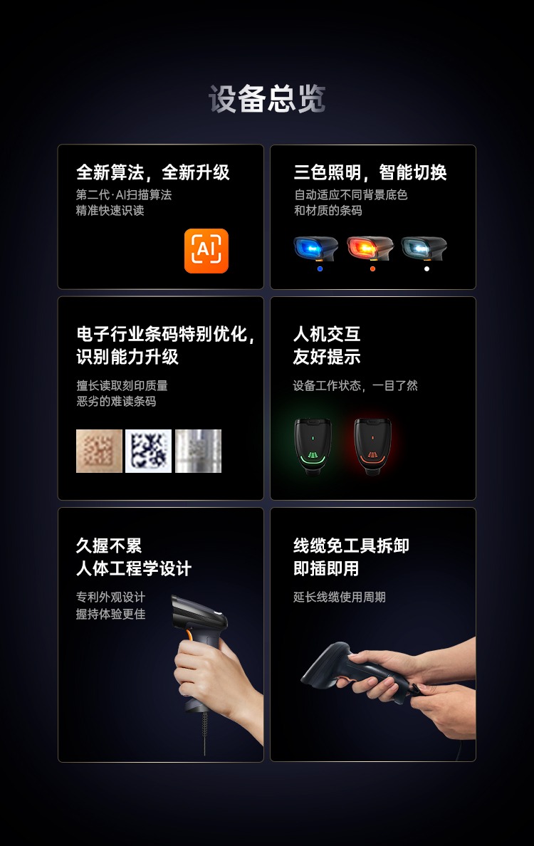 Seuic东集官网