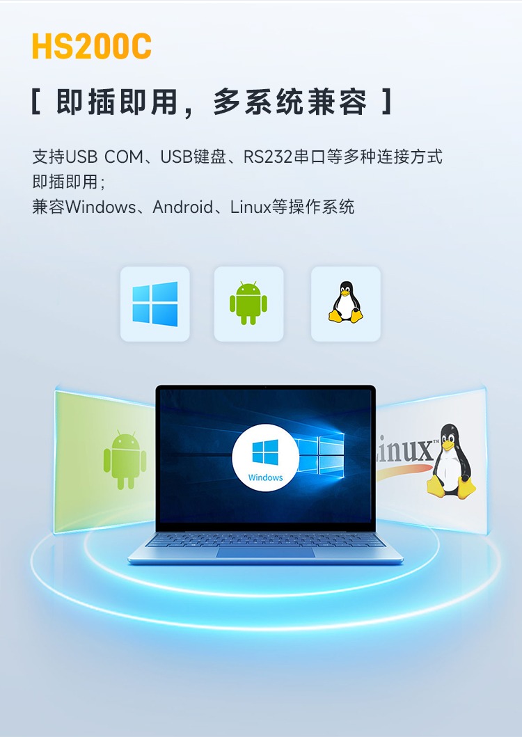Seuic东集官网