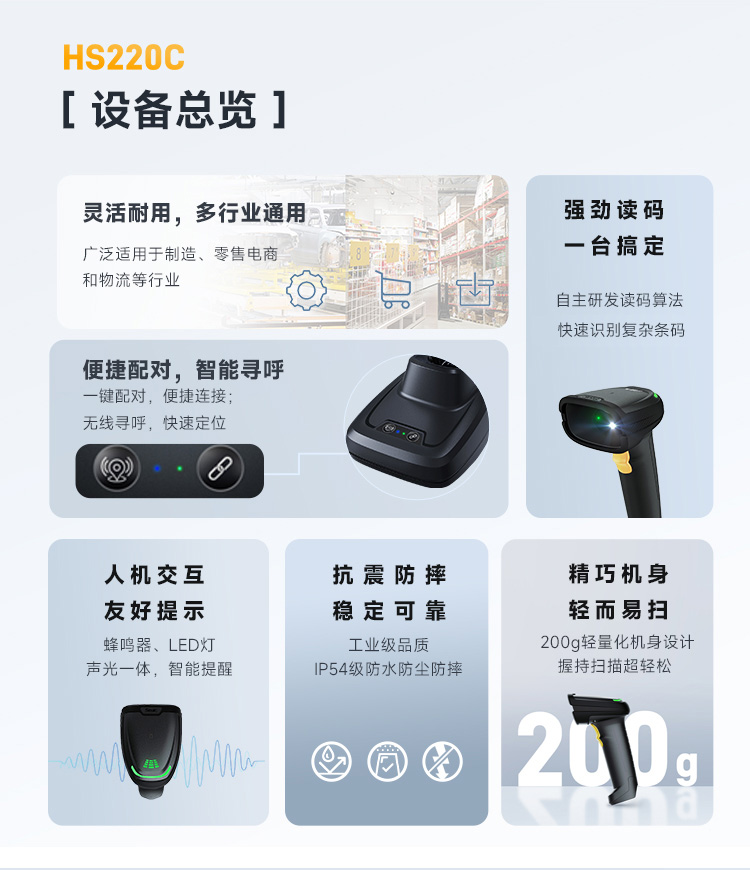 Seuic东集官网