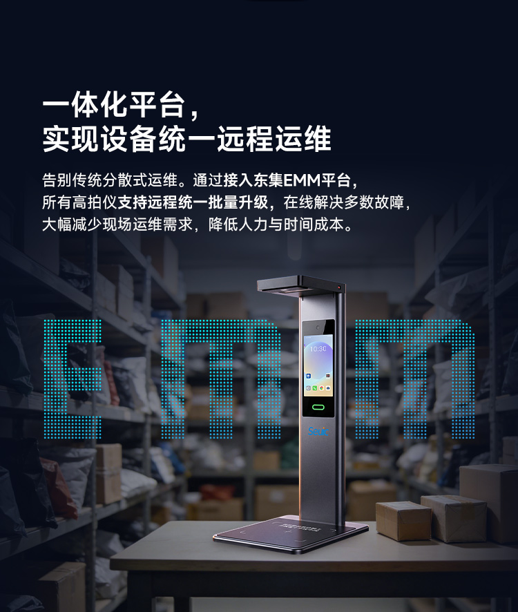 Seuic东集官网