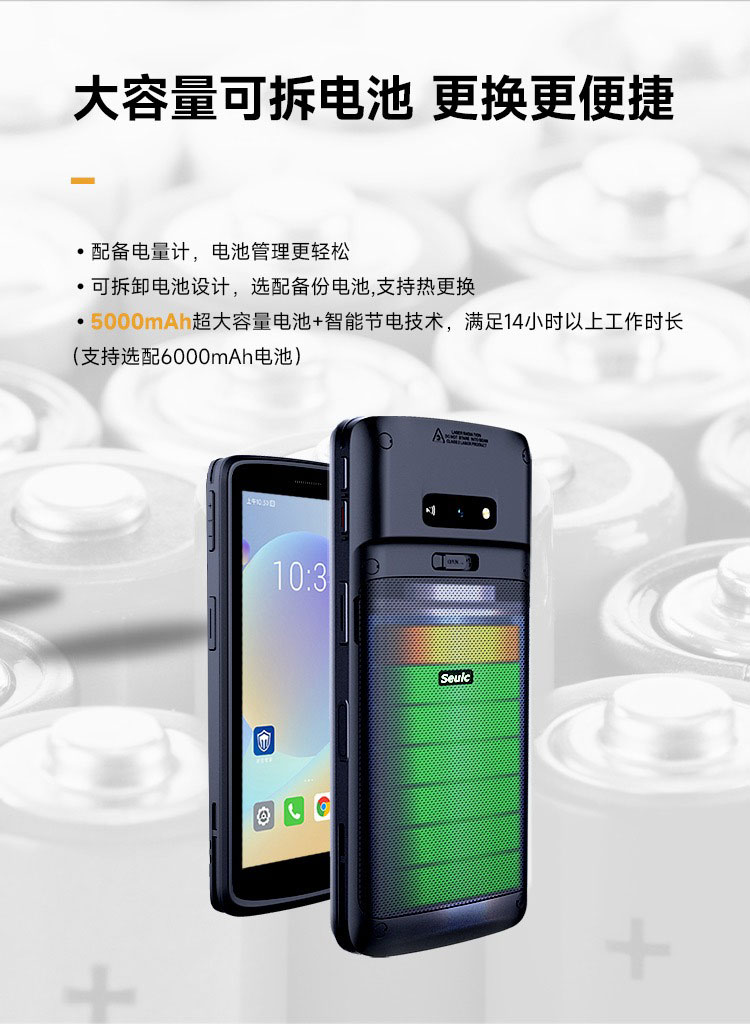 Seuic东集官网