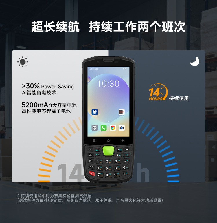 Seuic东集官网