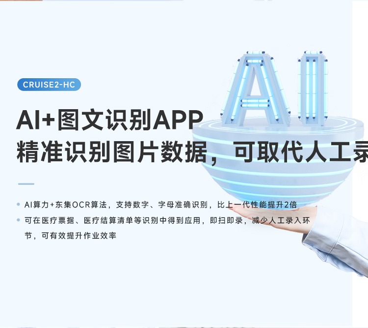 Seuic东集官网