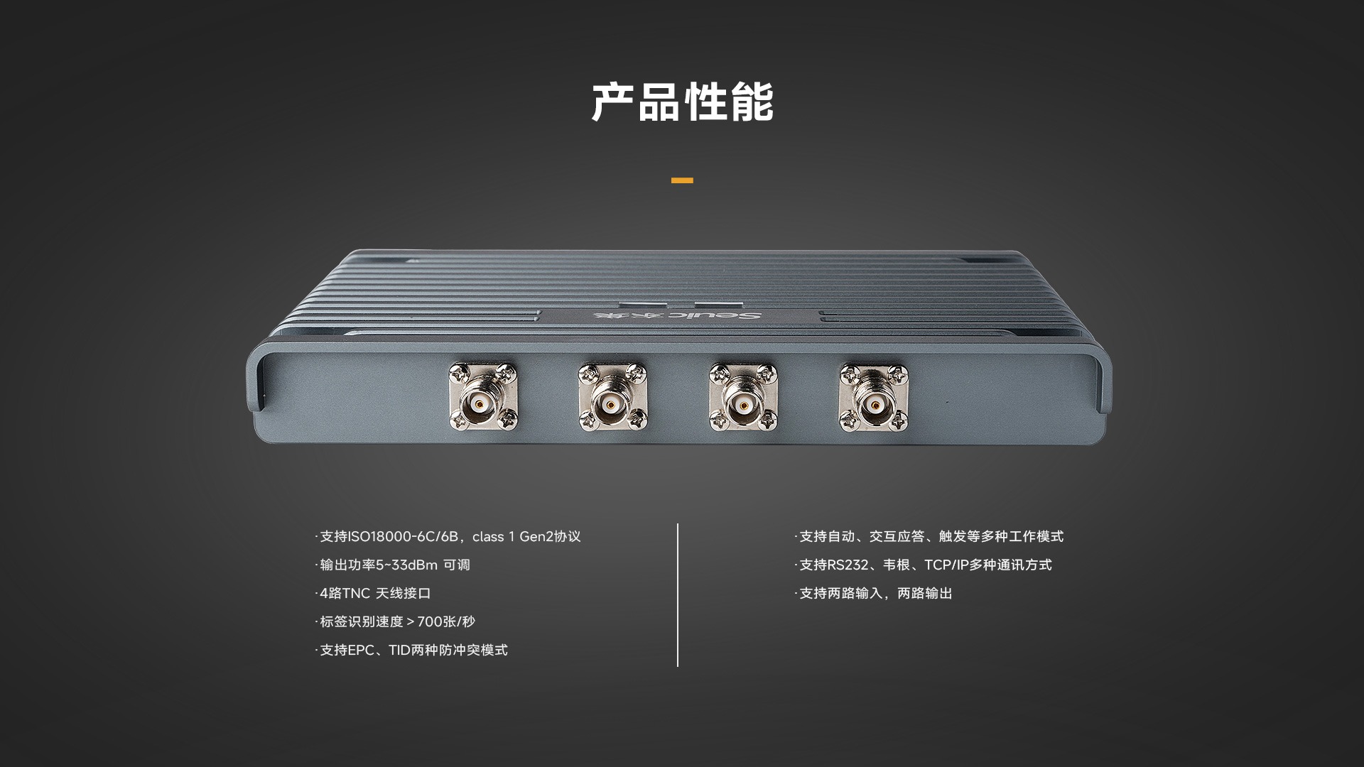 Seuic东集官网