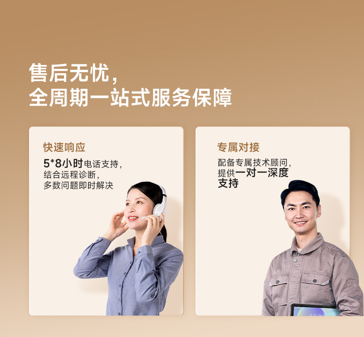 Seuic东集官网
