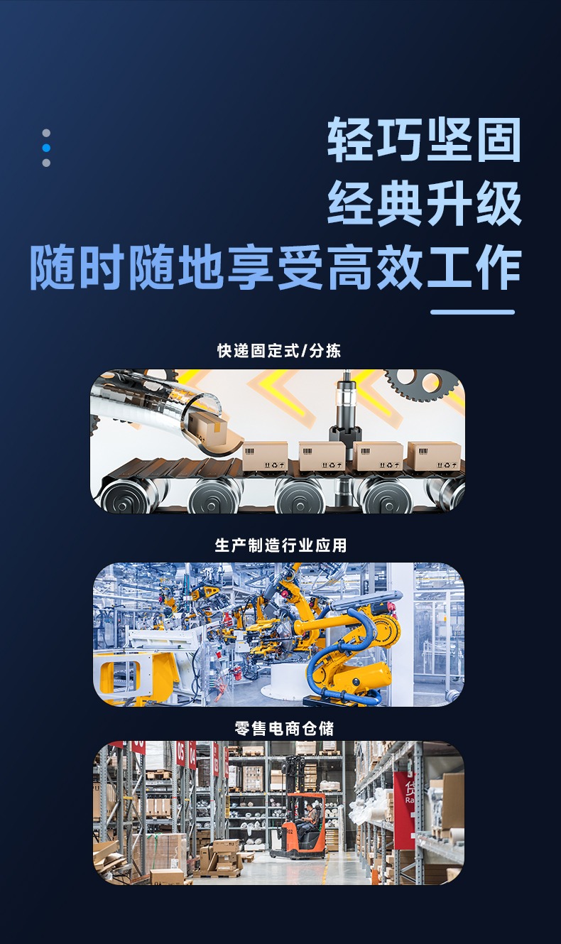Seuic东集官网