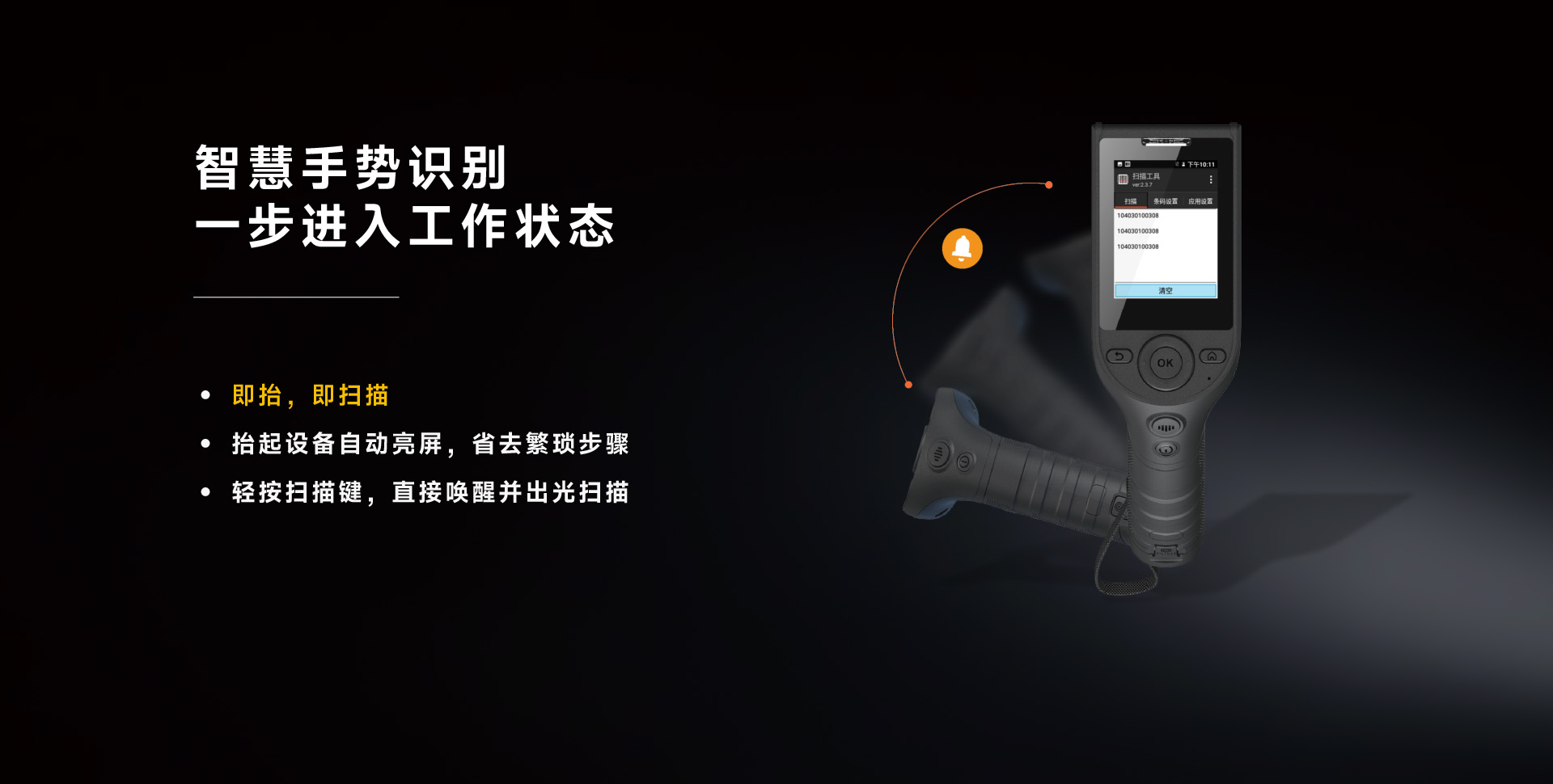 Seuic东集官网