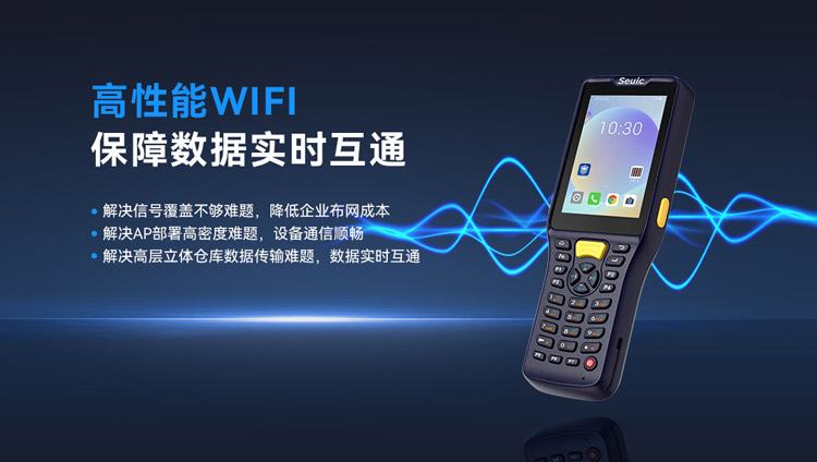 Seuic东集官网
