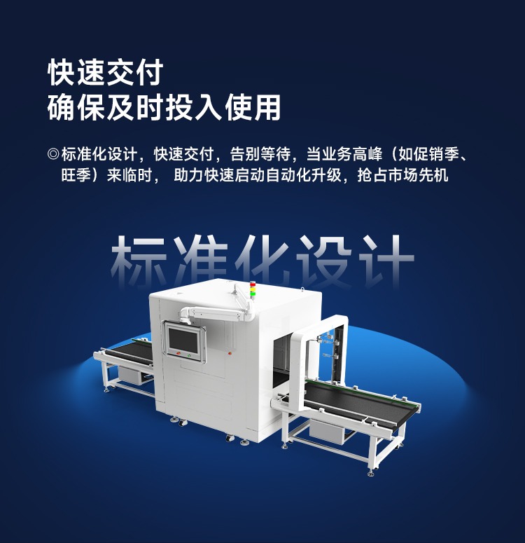 Seuic东集官网