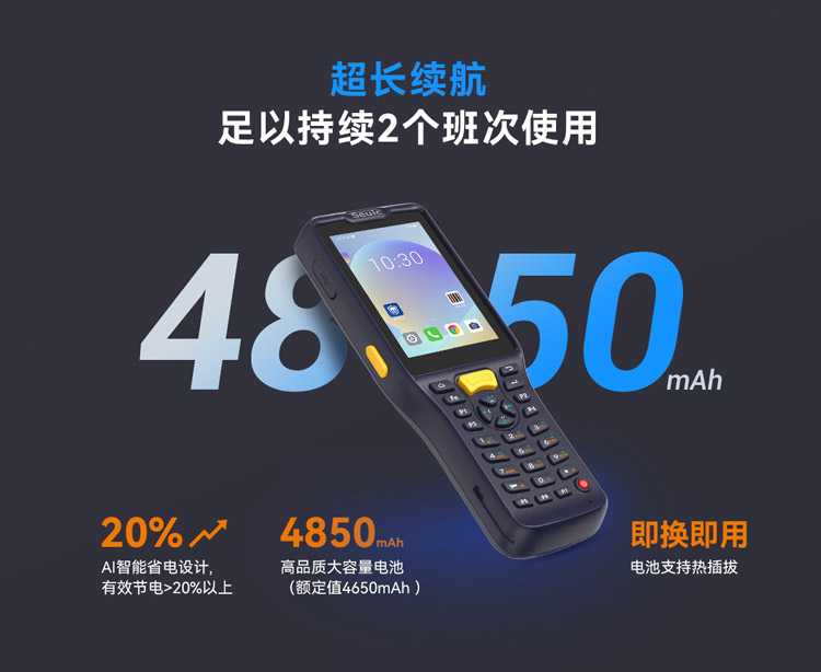 Seuic东集官网
