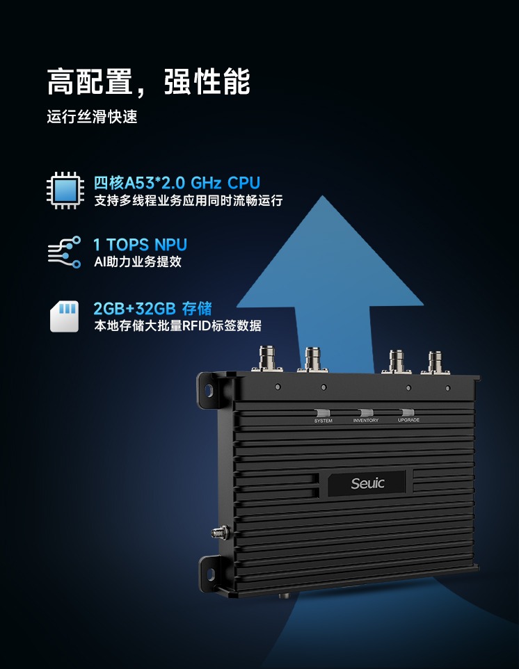 Seuic东集官网