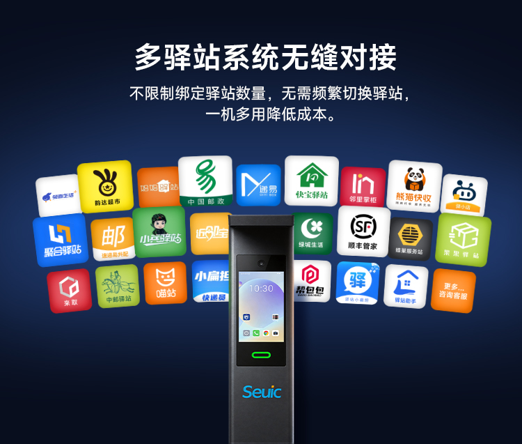 Seuic东集官网