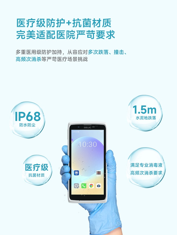 Seuic东集官网