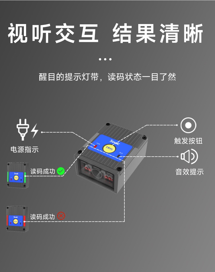 Seuic东集官网