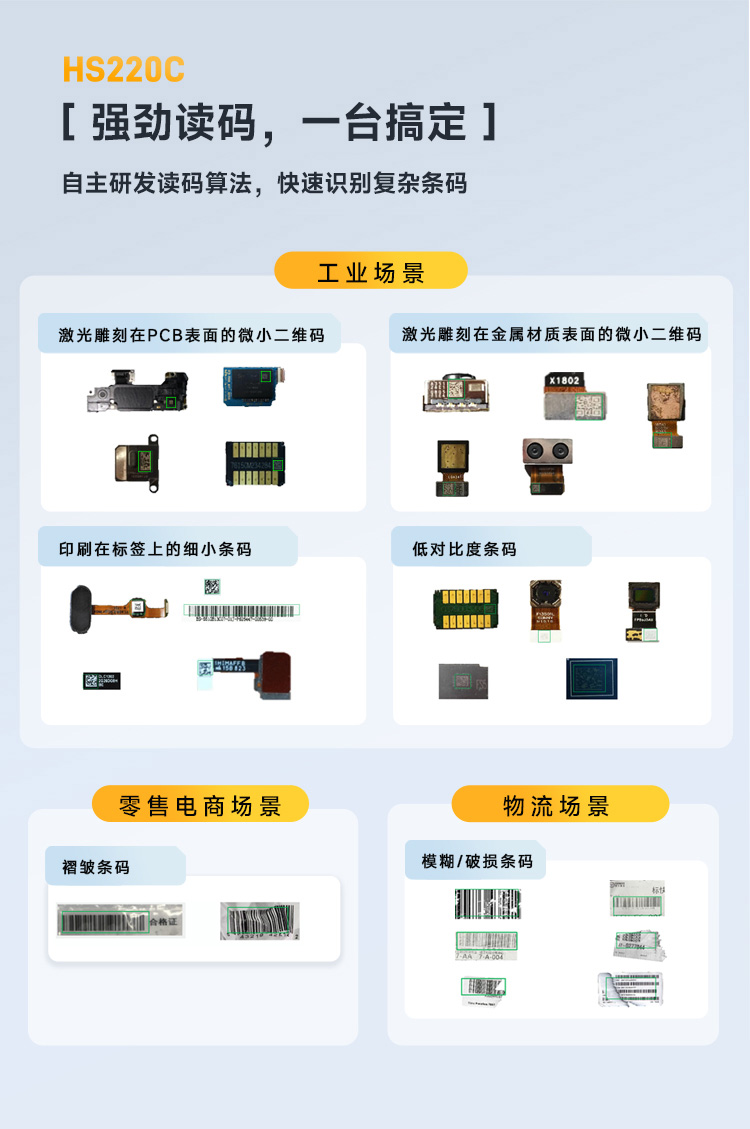 Seuic东集官网