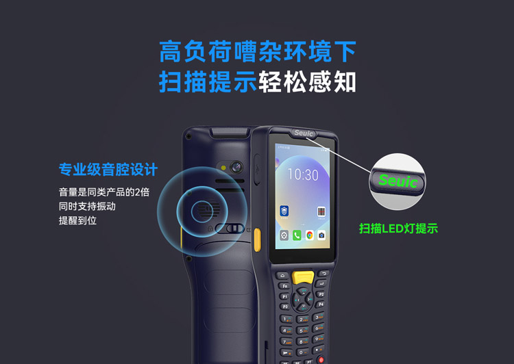 Seuic东集官网