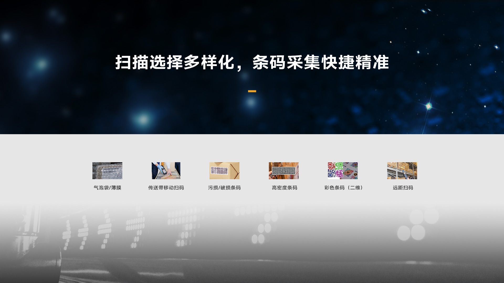 Seuic东集官网