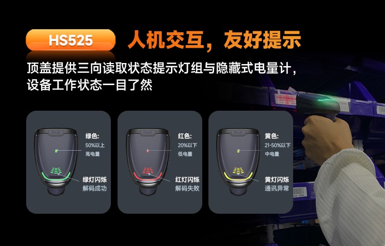 Seuic东集官网