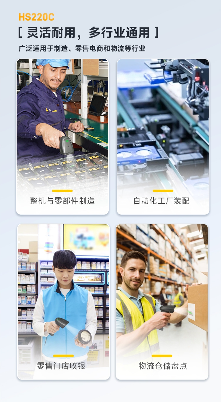Seuic东集官网