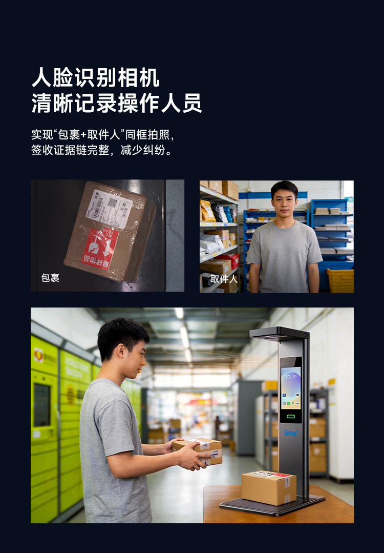 Seuic东集官网