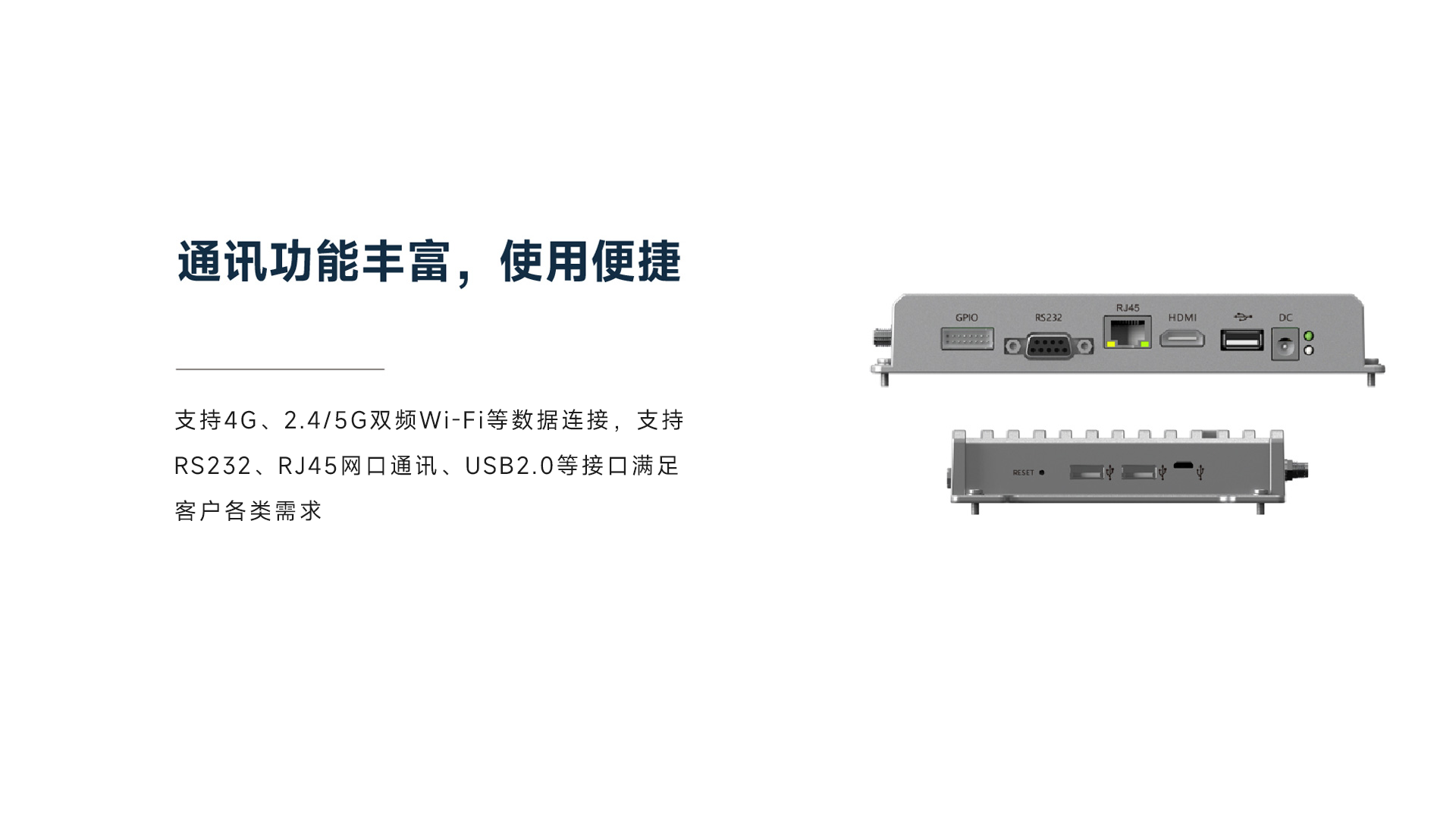 Seuic东集官网