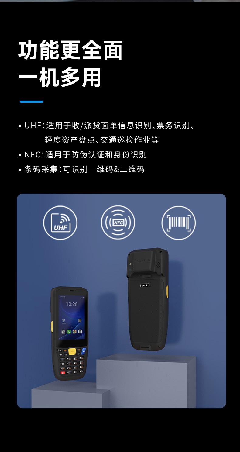 Seuic东集官网