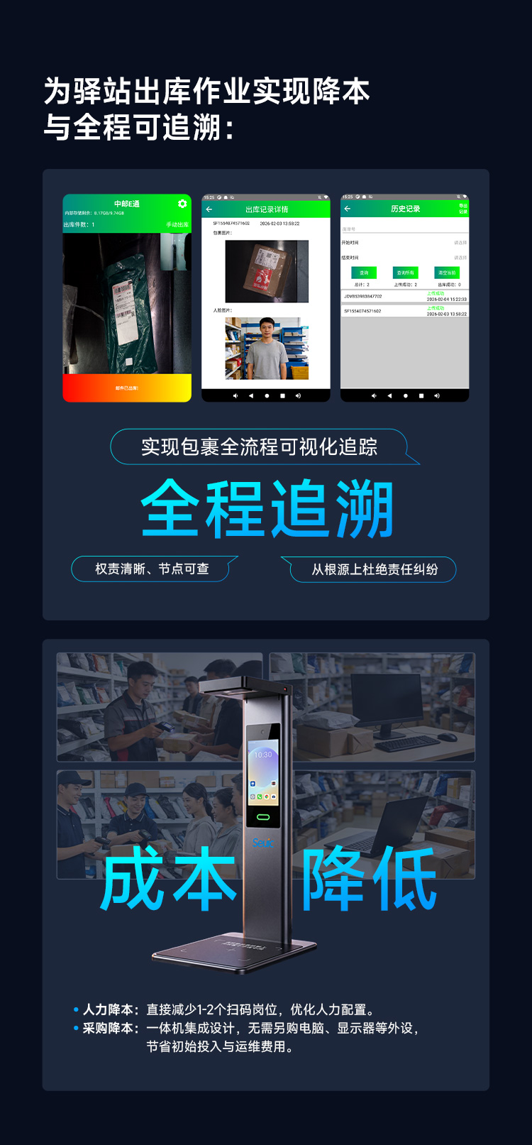 Seuic东集官网