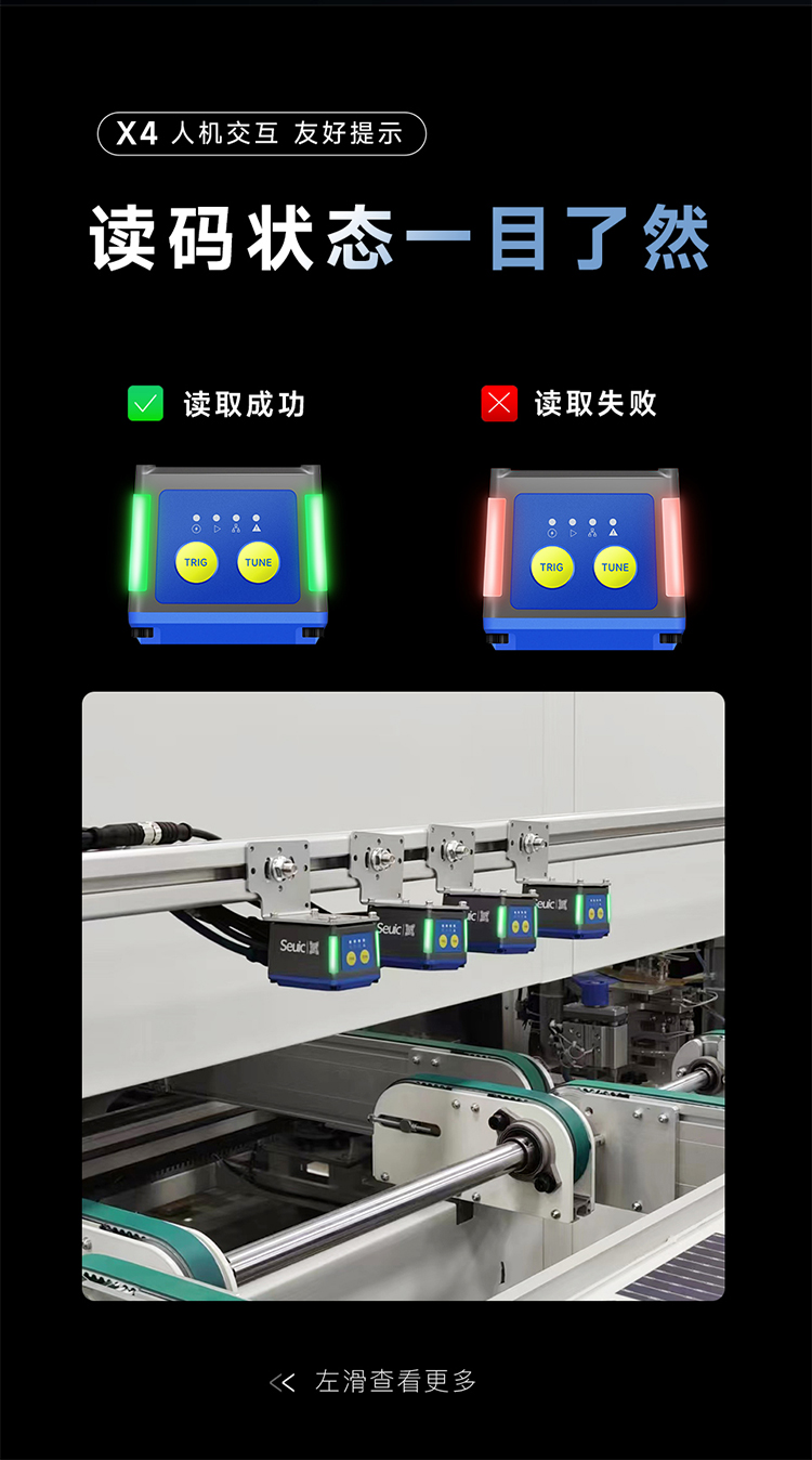 Seuic东集官网
